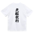 着る文字屋の炭酸飲料 Dry T-Shirt