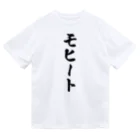 着る文字屋のモヒート Dry T-Shirt