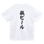 着る文字屋の瓶ビール Dry T-Shirt