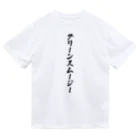 着る文字屋のグリーンスムージー ドライTシャツ