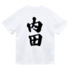 着る文字屋の内田 ドライTシャツ