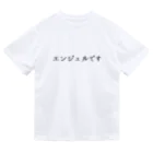 usabit.のぐっず屋さんのエンジェルです。 Dry T-Shirt