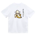 SHOWTIMEのバナナのダジャレイラストです。 ドライTシャツ