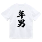 着る文字屋の年男 ドライTシャツ