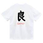 momoyo2767のりょう Dry T-Shirt