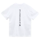 着る文字屋のフォーミュラウインドサーフィン魂 Dry T-Shirt