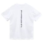 着る文字屋のフォーミュラウインドサーフィン ドライTシャツ