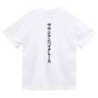 着る文字屋のマウンテンバイクレース Dry T-Shirt