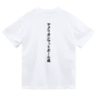 着る文字屋のアメリカンフットボール魂 Dry T-Shirt