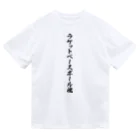 着る文字屋のラケットベースボール魂 ドライTシャツ