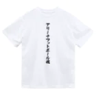 着る文字屋のアリーナフットボール魂 ドライTシャツ