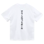 着る文字屋のアリーナフットボール Dry T-Shirt