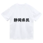 SIMPLE-TShirt-Shopの静岡県民 ドライTシャツ