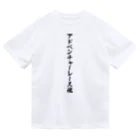 着る文字屋のアドベンチャーレース魂 ドライTシャツ