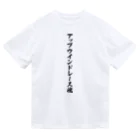 着る文字屋のアップウインドレース魂 ドライTシャツ