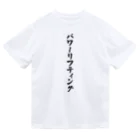 着る文字屋のパワーリフティング ドライTシャツ