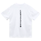 着る文字屋のシンクロナイズドスイミング部 Dry T-Shirt