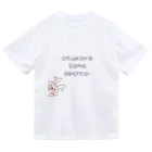 笑う犬のTシャツ屋さんの定時帰宅するウサギ ドライTシャツ