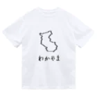 SIMPLE-TShirt-Shopのわかやま Dry T-Shirt