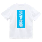 gupan_2023-12のワゴンセールの王者 ドライTシャツ