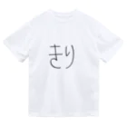 SIMPLE-TShirt-Shopのもち3 ドライTシャツ