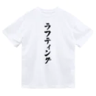 着る文字屋のラフティング Dry T-Shirt