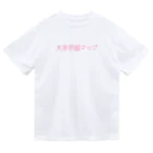 大泉学園マップ 公式ショップの大泉学園マップ　サイトロゴ Dry T-Shirt