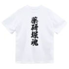 着る文字屋の薬研堀魂 （地元魂） ドライTシャツ