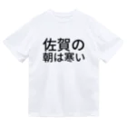 BONBONの佐賀の朝は寒い ドライTシャツ