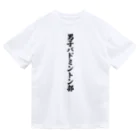 着る文字屋の男子バドミントン部 ドライTシャツ