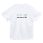 BLUE MINDのバカゲー民国　Tシャツ Dry T-Shirt