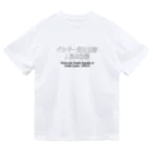 BLUE MINDのバカゲー民主主義人民共和国　Tシャツ ドライTシャツ