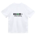 安全✚第一のSafety Paddling ドライTシャツ