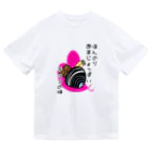 Simizimi_sizimiのしみじみしじみのほんのりあまじょっぱいチョコの味 Dry T-Shirt