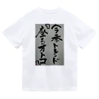 hanabatakeyasuの今季トレンド Dry T-Shirt