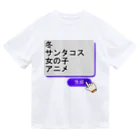 boboboboboの生成ボタンをタップすると・・・（冬１） Dry T-Shirt