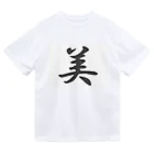 tanupondesuyoの外国人に人気の漢字入りグッズ（おみやげにいかがですか） ドライTシャツ