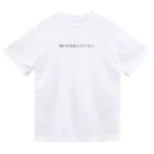 シンプル文字の価値を大きくしたいShopの＃おすすめにのりたい Dry T-Shirt