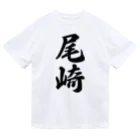 着る文字屋の尾崎 ドライTシャツ