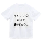 ebesのかわいい以外で、 Dry T-Shirt