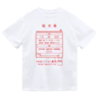 【予告】第２弾！#SUZURIのTシャツセール開催！！！★kg_shopの温泉『くすり袋パロディ』(文字レッド) Dry T-Shirt