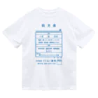 【予告】第２弾！#SUZURIのTシャツセール開催！！！★kg_shopの温泉『くすり袋パロディ』(文字ブルー) Dry T-Shirt