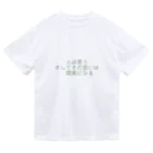 positive_poem05の人は思う。そして、その思いは現実になる ドライTシャツ