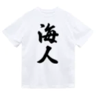 着る文字屋の海人 ドライTシャツ