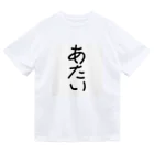 kichamanの一人称「あたい」 Dry T-Shirt