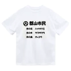 kimiyanの郡山市民シャツ ドライTシャツ