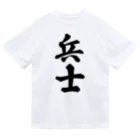 着る文字屋の兵士 ドライTシャツ