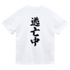 着る文字屋の逃亡中 Dry T-Shirt