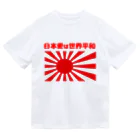 タイ楽ノマドの日本愛は世界平和 (タイ楽ノマド) Dry T-Shirt