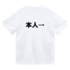 marukome_otomeのまぎらわしいTシャツ（左に座る売り子用） Dry T-Shirt